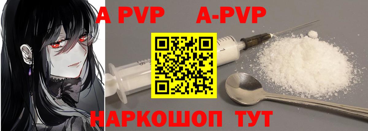 Alpha PVP СК КРИС  Вход с VPN  Луга 