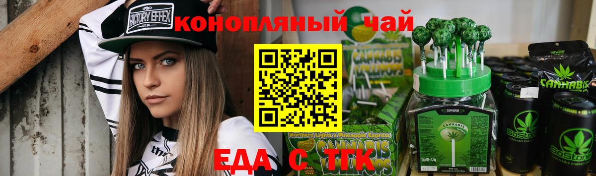 Луга  Печенье с ТГК конопля  Вход с VPN 