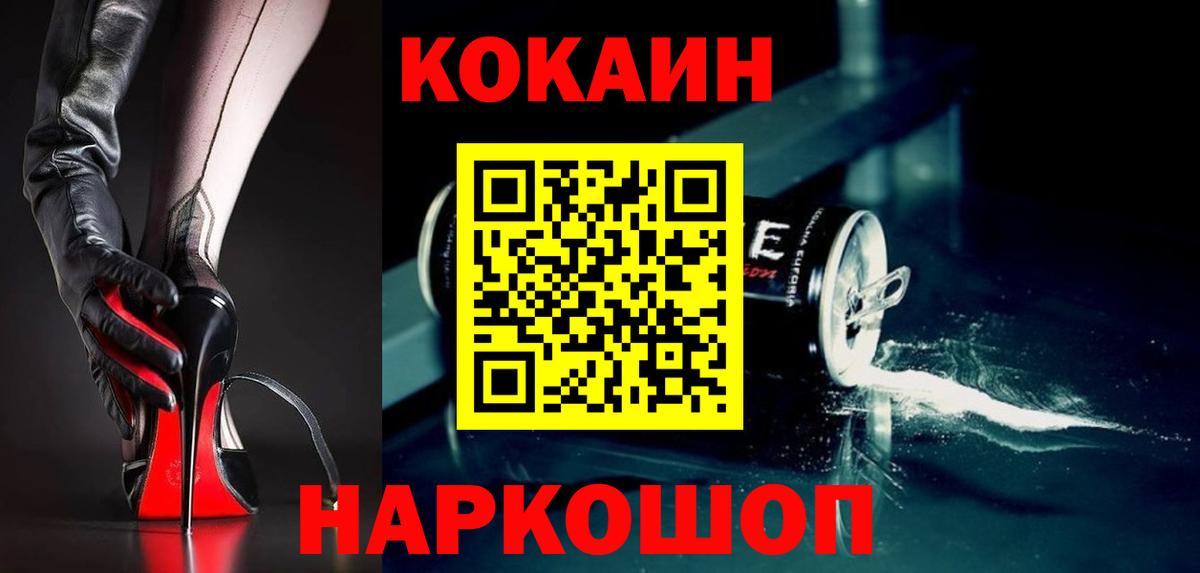 Луга  КОКАИН Колумбийский  COCAIN  Кокаин FishScale  Вход с VPN 