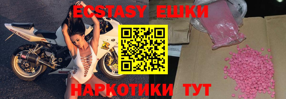 Экстази  Вход с VPN  Луга  Экстази MDMA  Ecstasy таблы 
