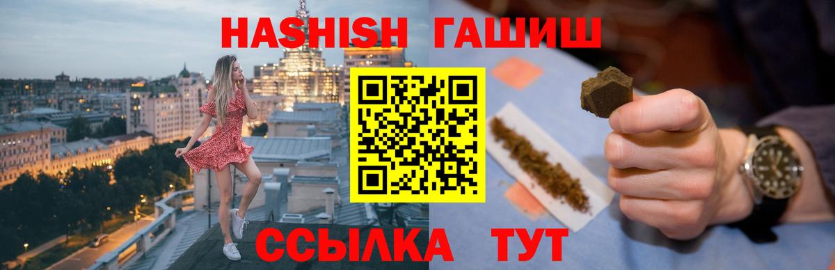 купить   Вход с VPN  Гашиш  Луга  Гашиш гашик 