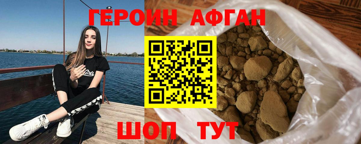ГЕРОИН VHQ Луга
