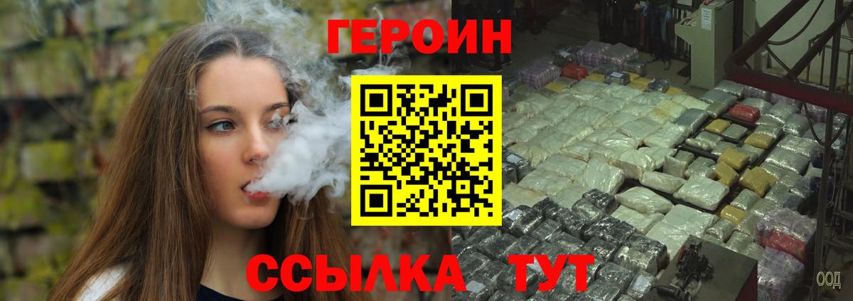 Луга  Героин гречка  ГЕРОИН  Вход с VPN 