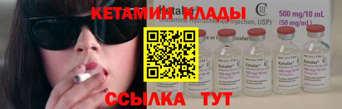 КЕТАМИН ketamine Луга