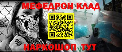 мескалин Донецк