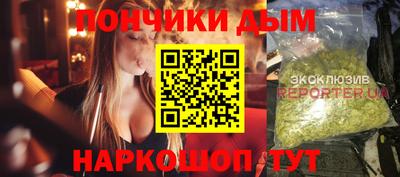 мескалин Донецк