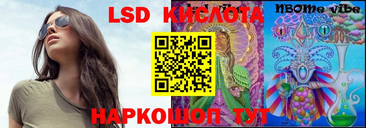ЛСД экстази ecstasy  ЛСД экстази кислота  Вход с VPN  Луга 