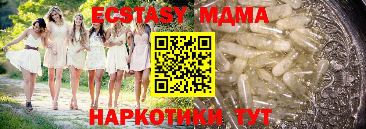 MDMA молли Луга
