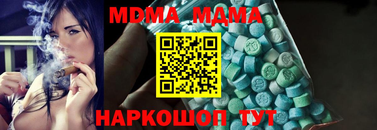 MDMA молли  Вход с VPN  MDMA  Луга 