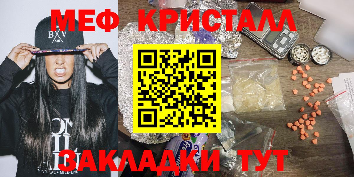 Меф  Луга