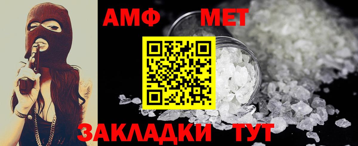 МЕТАМФЕТАМИН пудра  Вход с VPN  Луга 