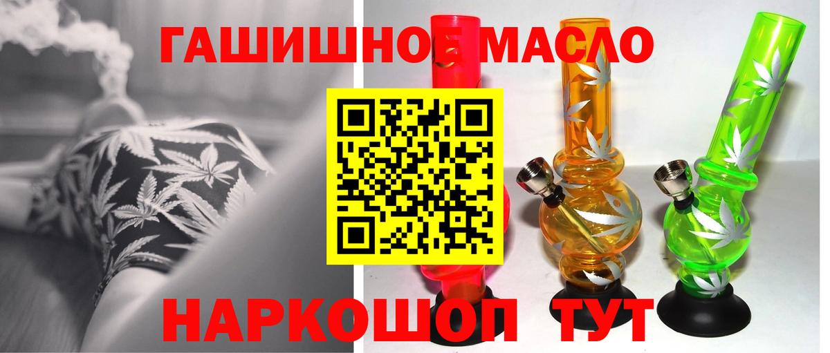 ТГК гашишное масло  ТГК вейп  Вход с VPN  Луга 